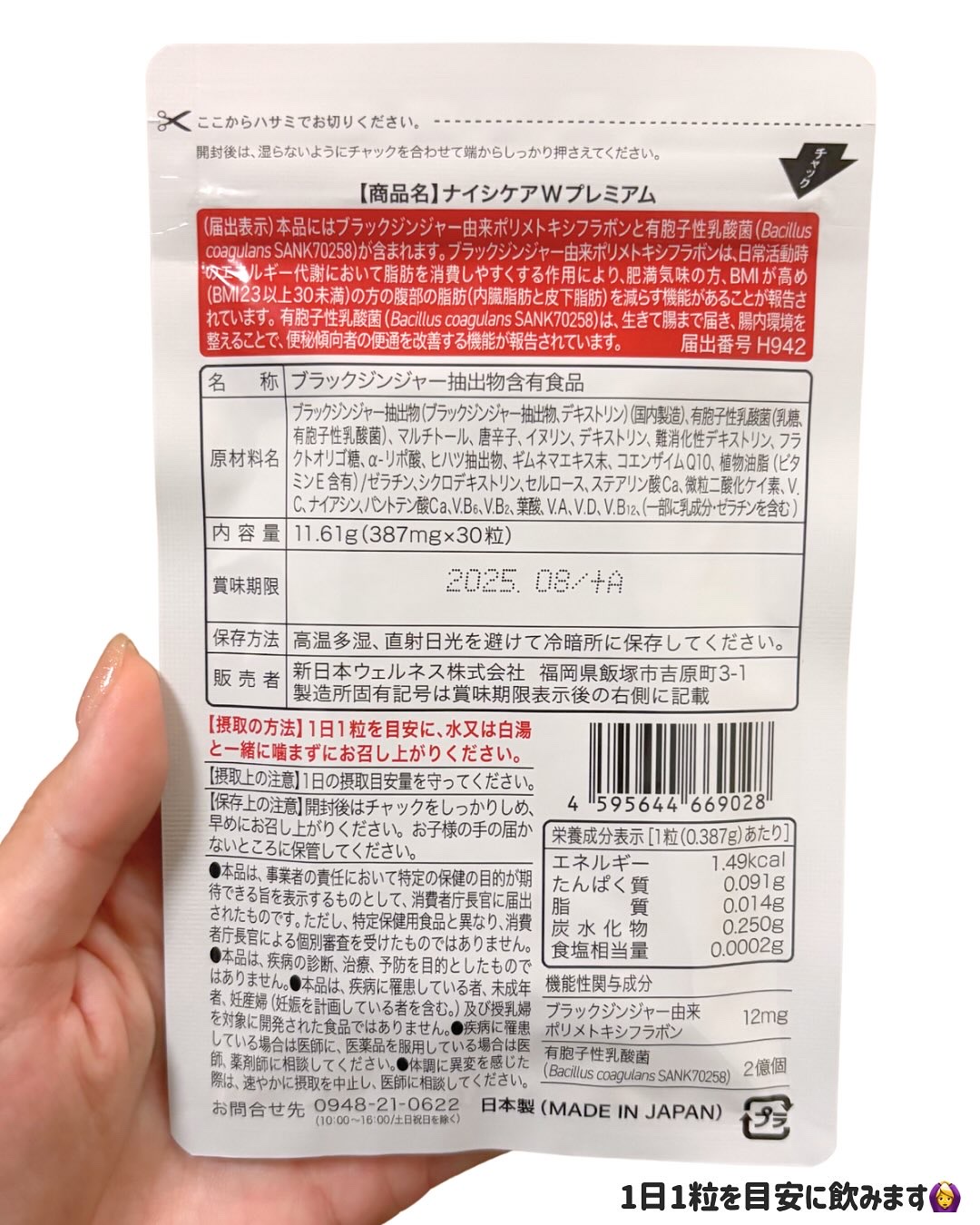 を使ったクチコミ（3枚目）