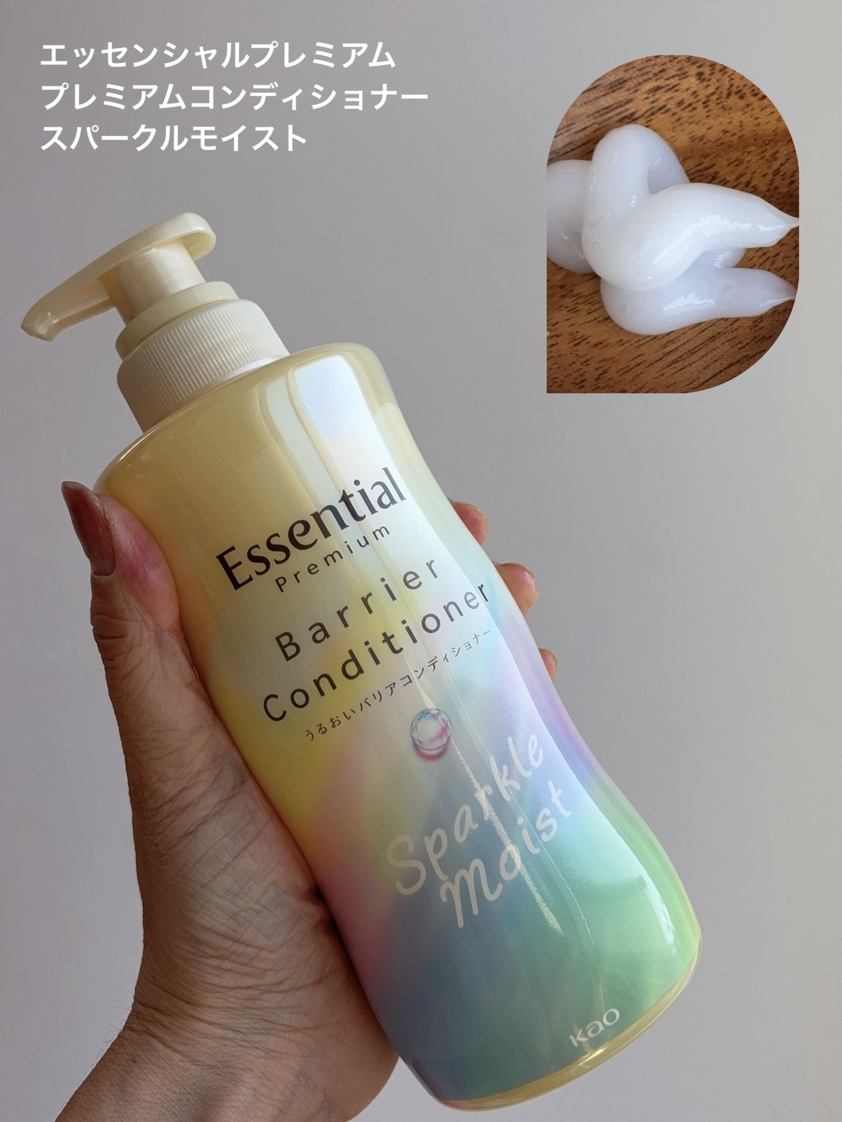 エッセンシャルプレミアム バリアシャンプー・コンディショナー スパークルモイスト/エッセンシャル/市販シャンプーを使ったクチコミ（3枚目）