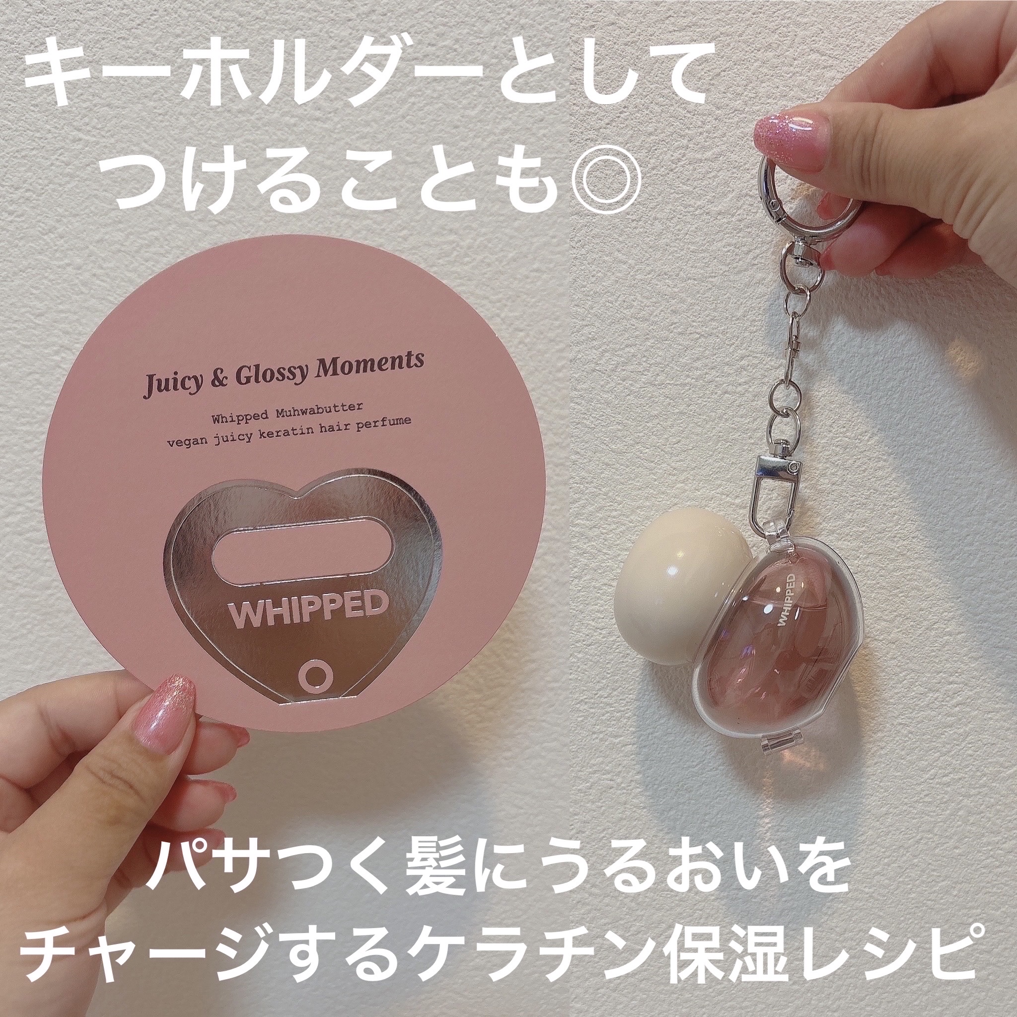 ホイップドムファバターヴィーガンジューシーケラチンヘアパフューム/WHIPPED/ヘアミストを使ったクチコミ（3枚目）