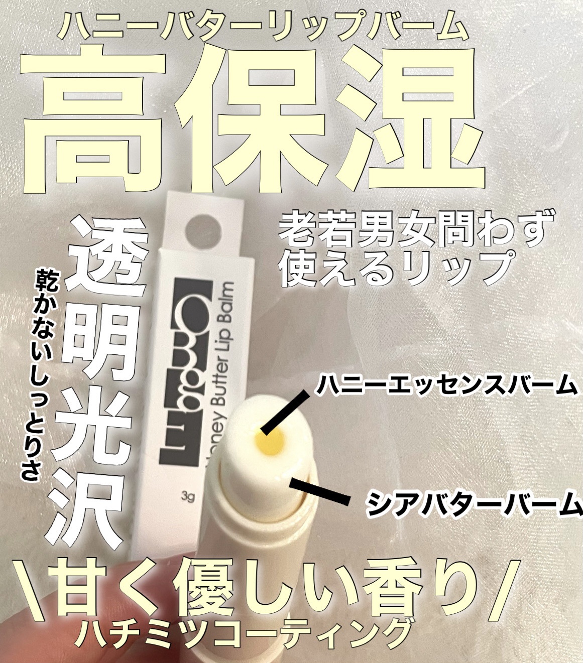 ムードチェンジリップバーム/オブジェ/リップバームを使ったクチコミ（1枚目）