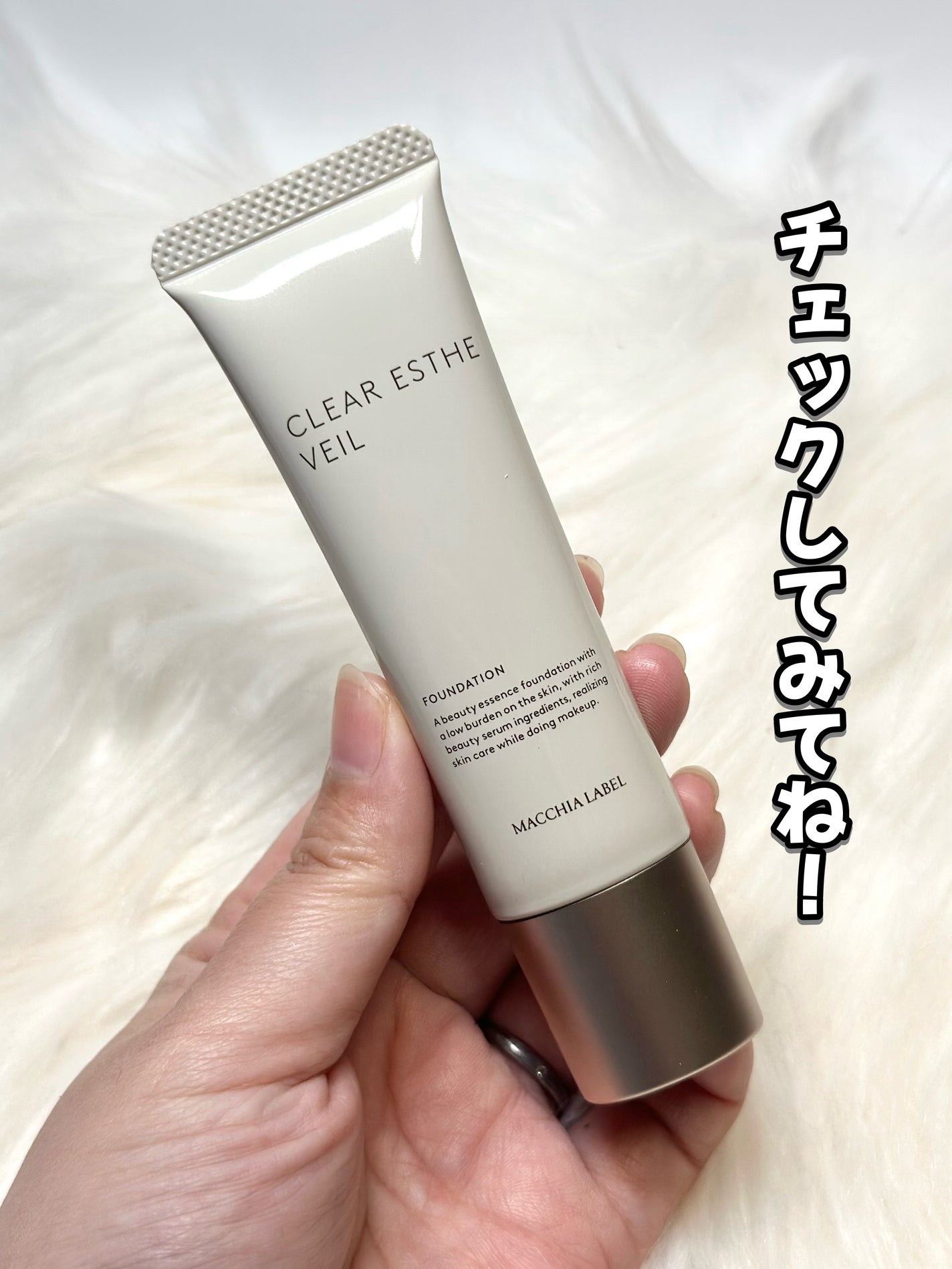薬用クリアエステヴェール/Macchia Label/リキッドファンデーションを使ったクチコミ(6枚目)