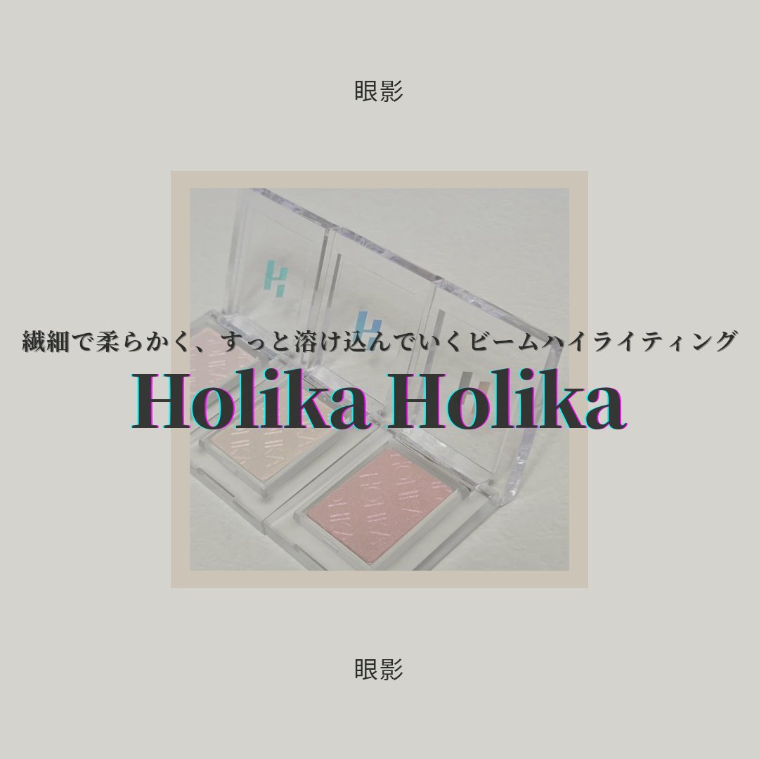 マイフェイブピースアイシャドウ 39 シュガーレス(SUGARLESS)/HOLIKA HOLIKA/単色アイシャドウを使ったクチコミ（1枚目）