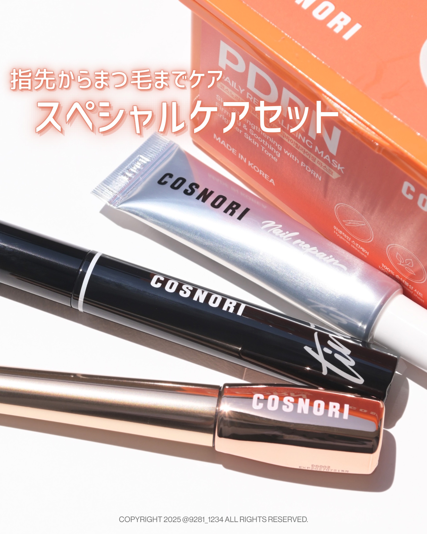 シルクリペアネイルクリーム/COSNORI/ネイルオイル・トリートメントを使ったクチコミ（1枚目）