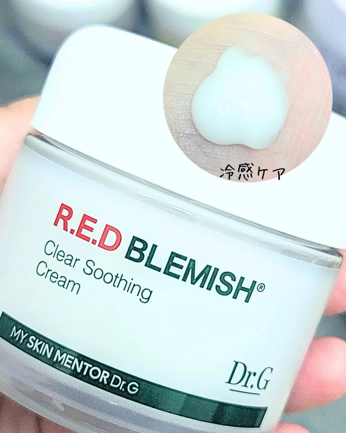 レッドブレミッシュ クリアスージングクリーム/Dr.G/フェイスクリームを使ったクチコミ（2枚目）