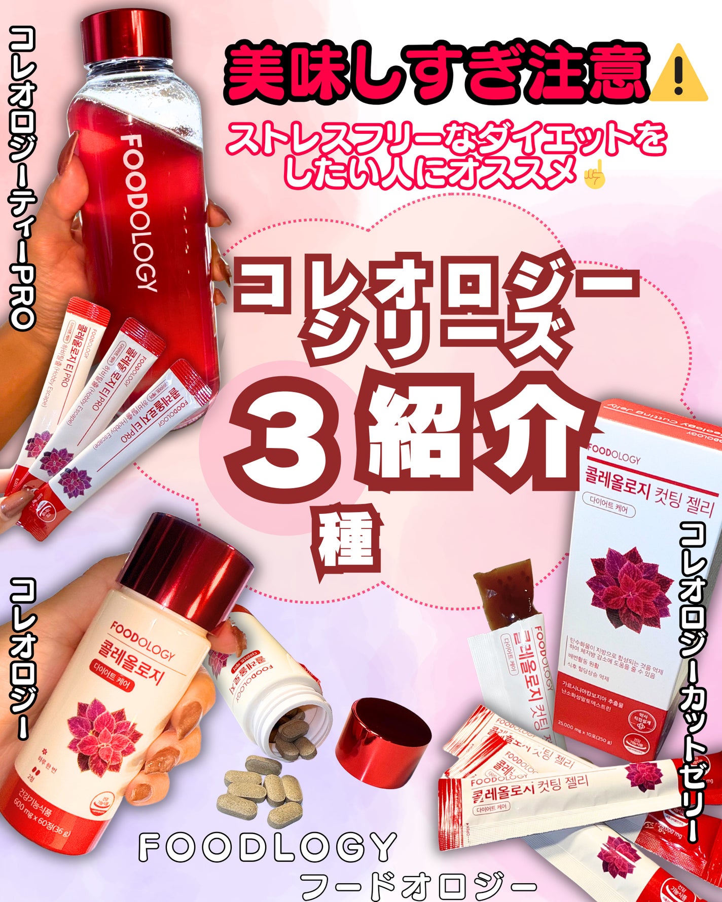 コレオロジーティー/FOODOLOGY/ドリンクを使ったクチコミ(1枚目)