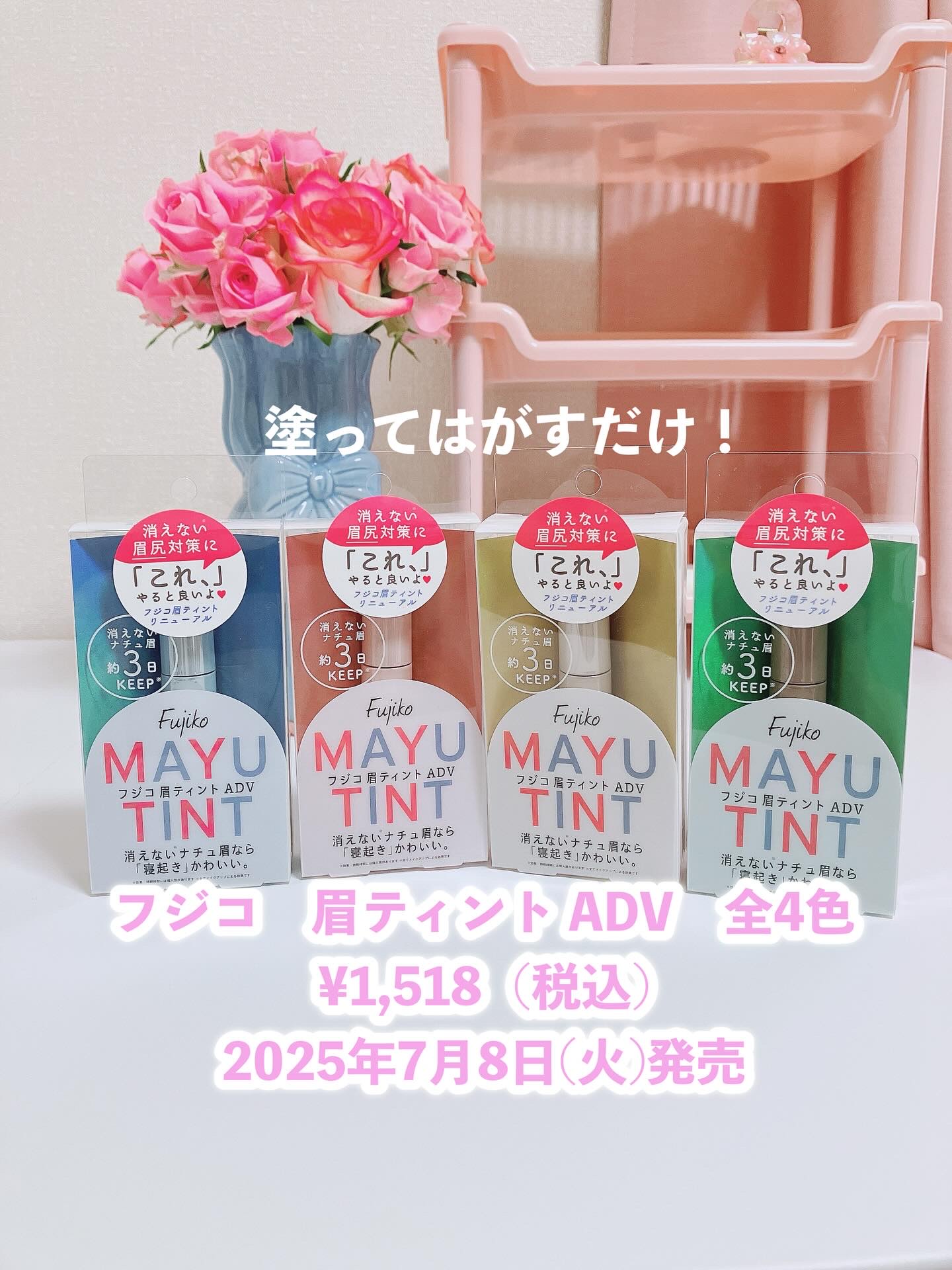 眉ティントADV/Fujiko/眉ティントを使ったクチコミ（2枚目）