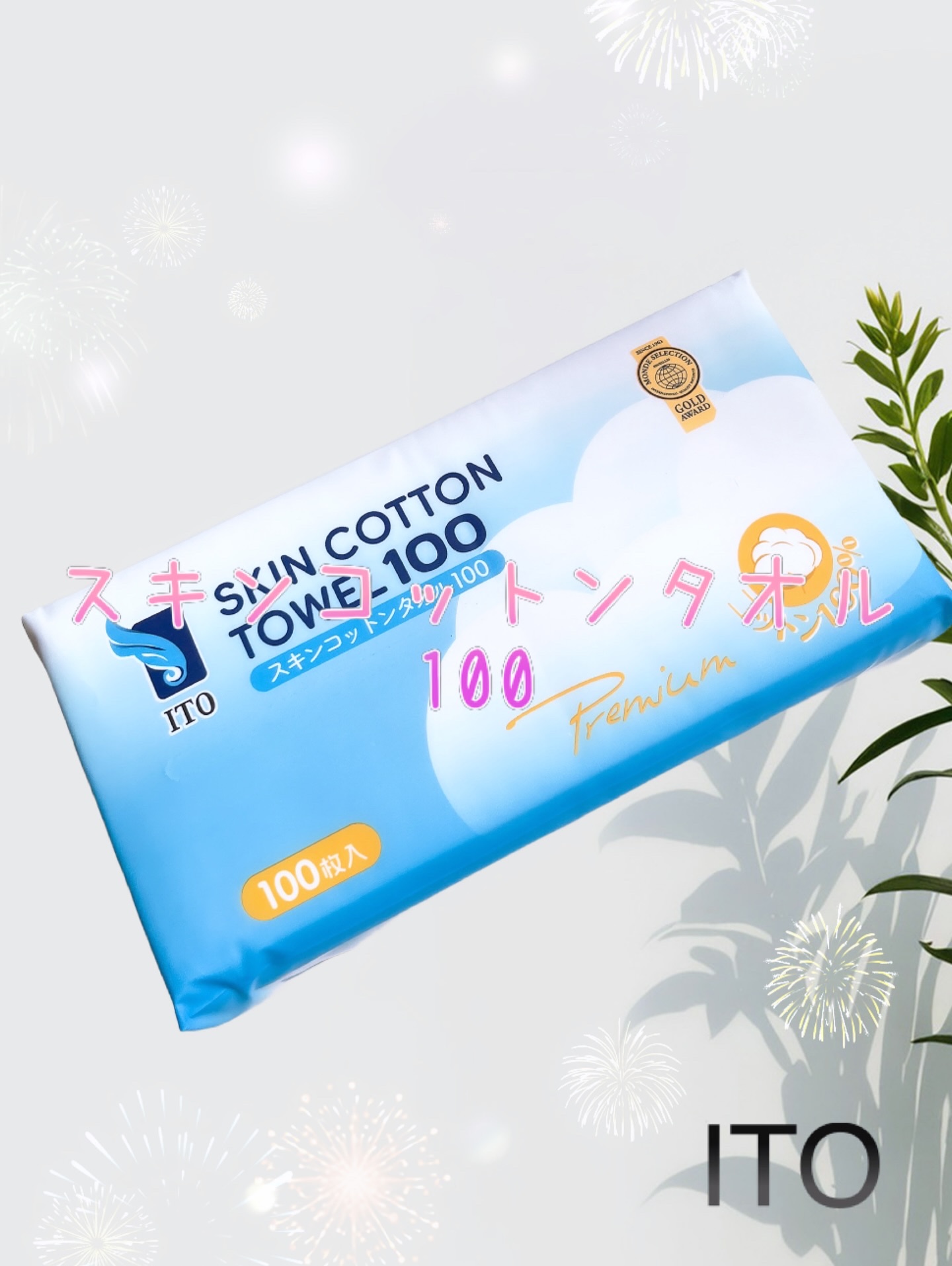 スキンコットンタオル100/ITO/クレンジングタオルを使ったクチコミ（1枚目）