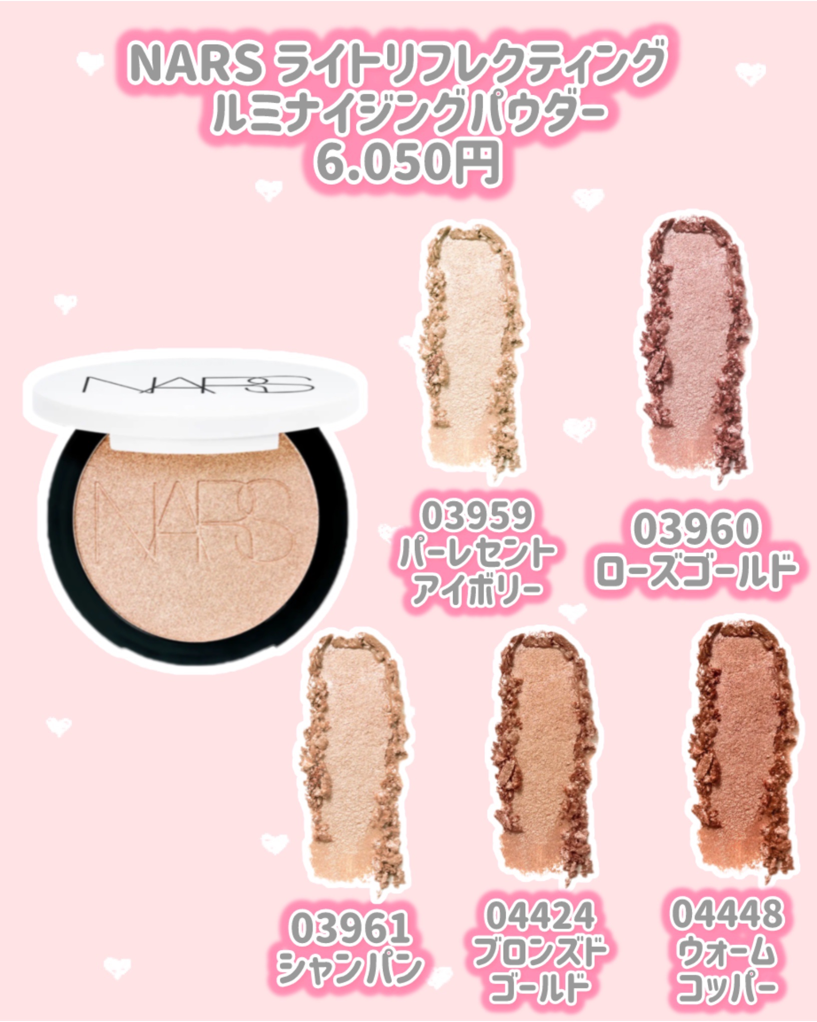 2025年夏新作パウダーハイライト】NARS ライトリフレクティング ルミナ