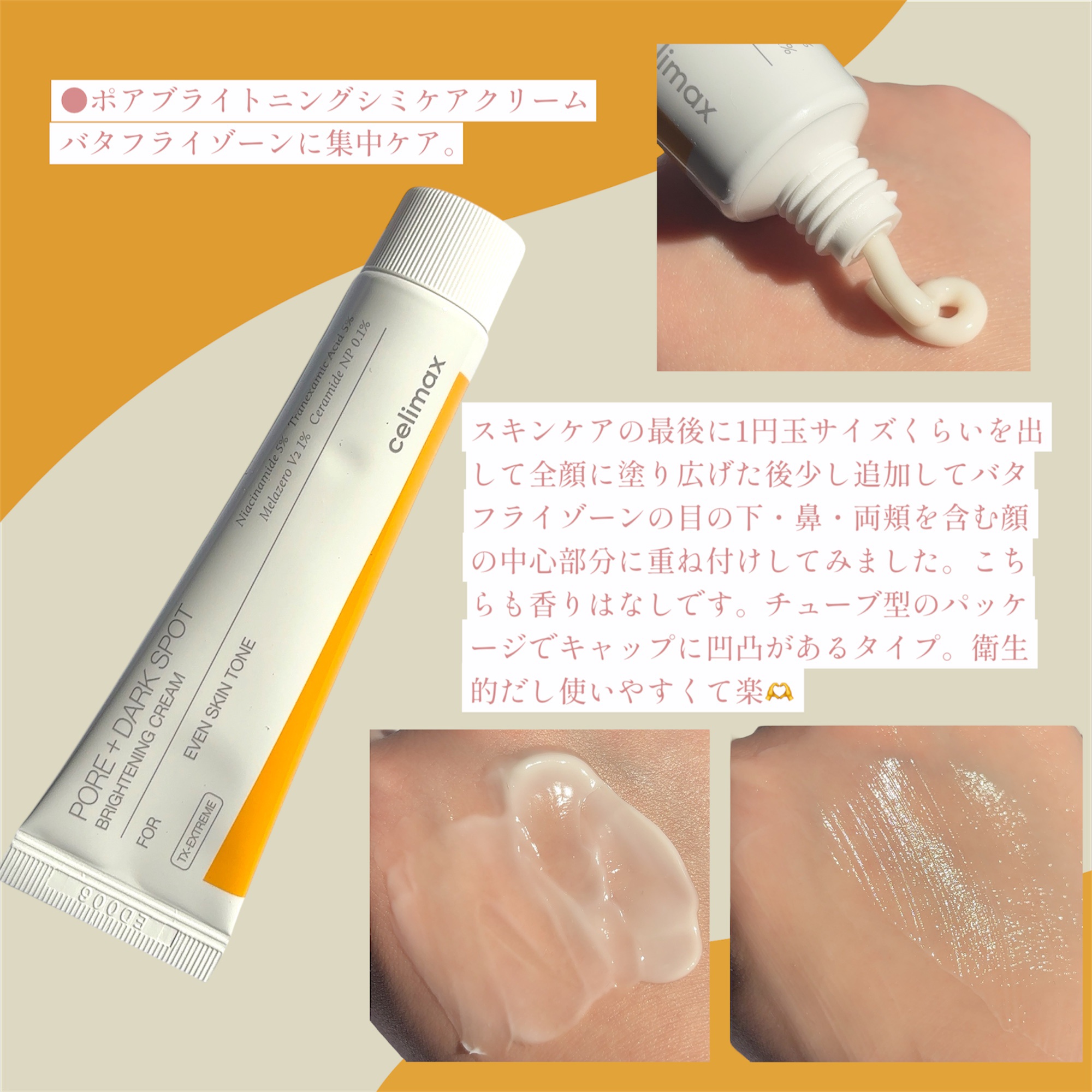 ポア ブライトニング シミケアセラム/celimax/美容液を使ったクチコミ（3枚目）