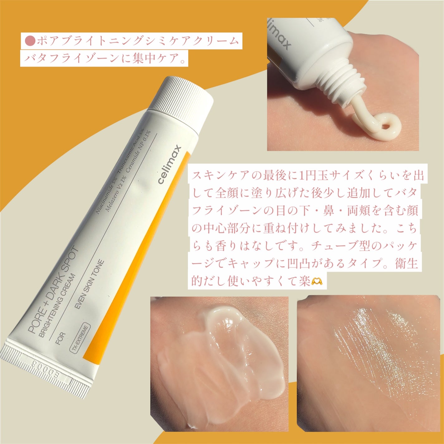 ポア ブライトニング シミケアセラム/celimax/美容液を使ったクチコミ(3枚目)