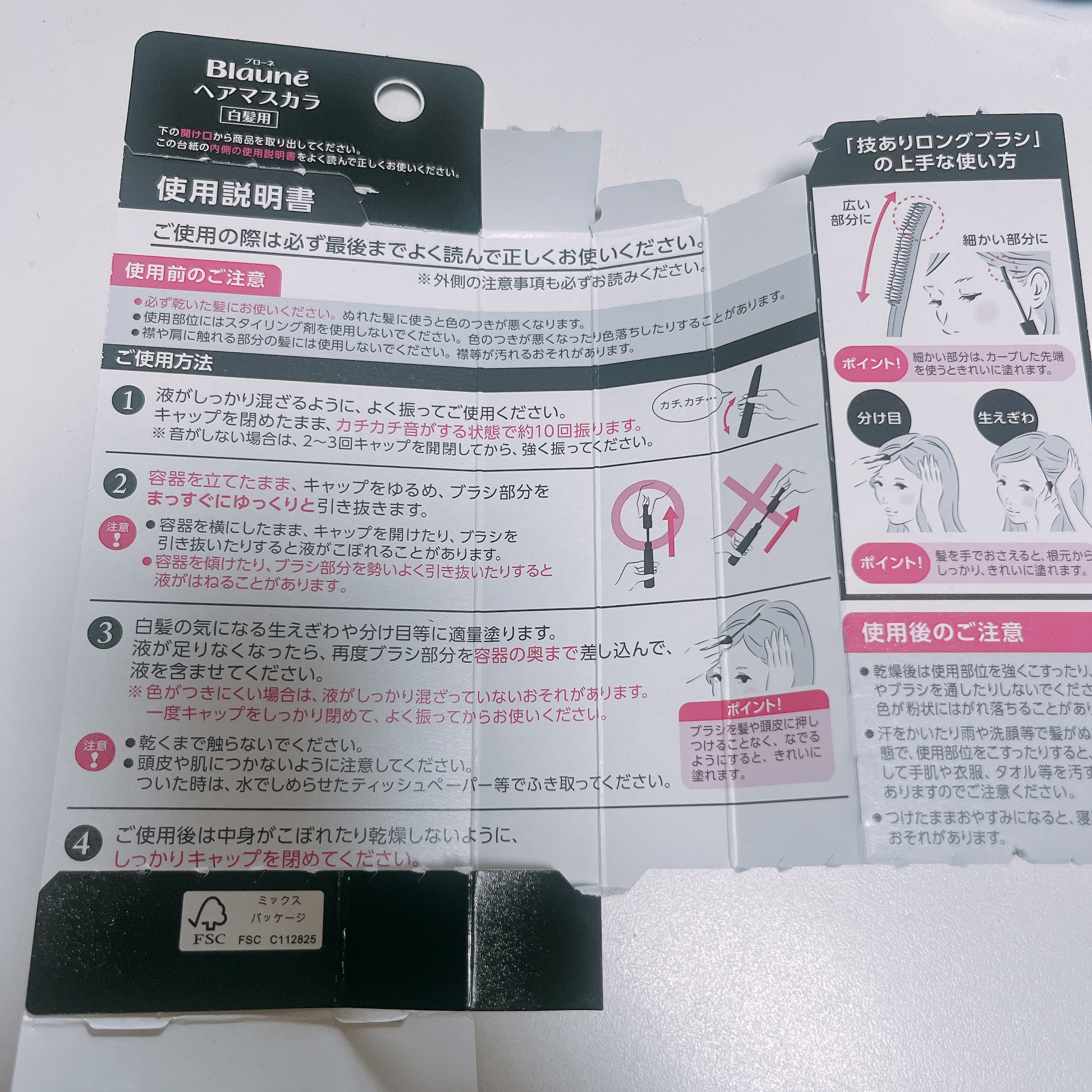 ヘアマスカラ/ブローネ/ヘアカラーを使ったクチコミ（3枚目）