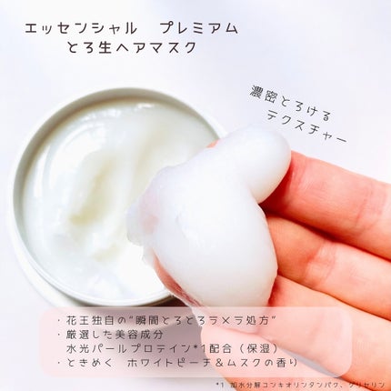 エッセンシャルプレミアム バリアシャンプー・コンディショナー スパークルモイスト/エッセンシャル/市販シャンプーを使ったクチコミ(4枚目)