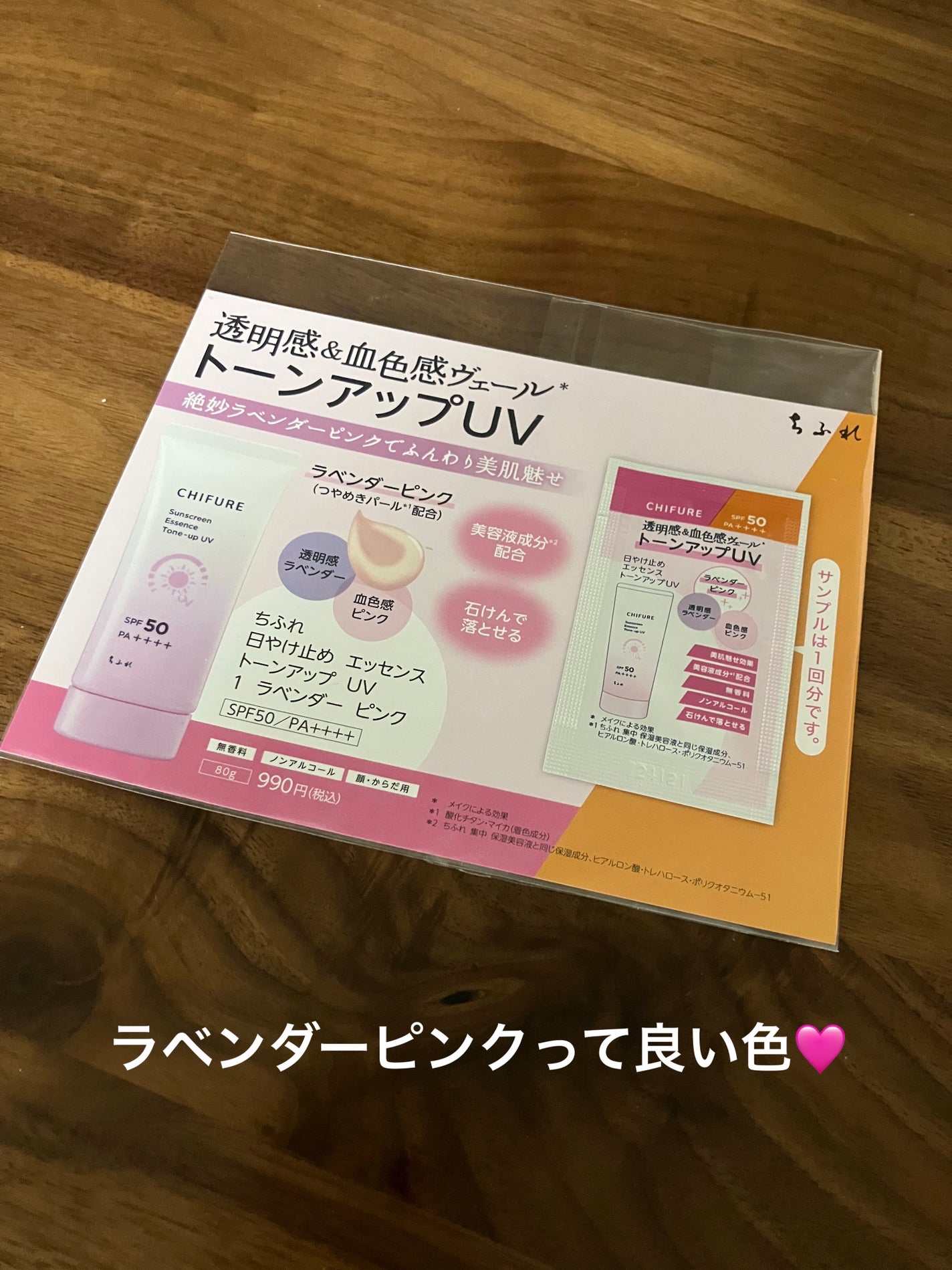 æ¥ããæ¢ã ãšãã»ã³ã¹ ããŒã³ã¢ãã UV/ã¡ãµã/æ¥çŒãæ¢ãã»UVã±ã¢ã䜿ã£ãã¯ãã³ãïŒ1æç®ïŒ