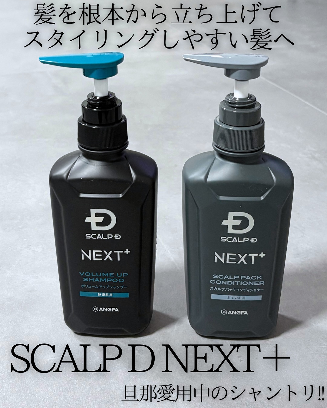 スカルプＤ ネクストプラス スカルプパックコンディショナー【全ての肌用】/アンファー(スカルプD)/コンディショナー単品を使ったクチコミ（1枚目）