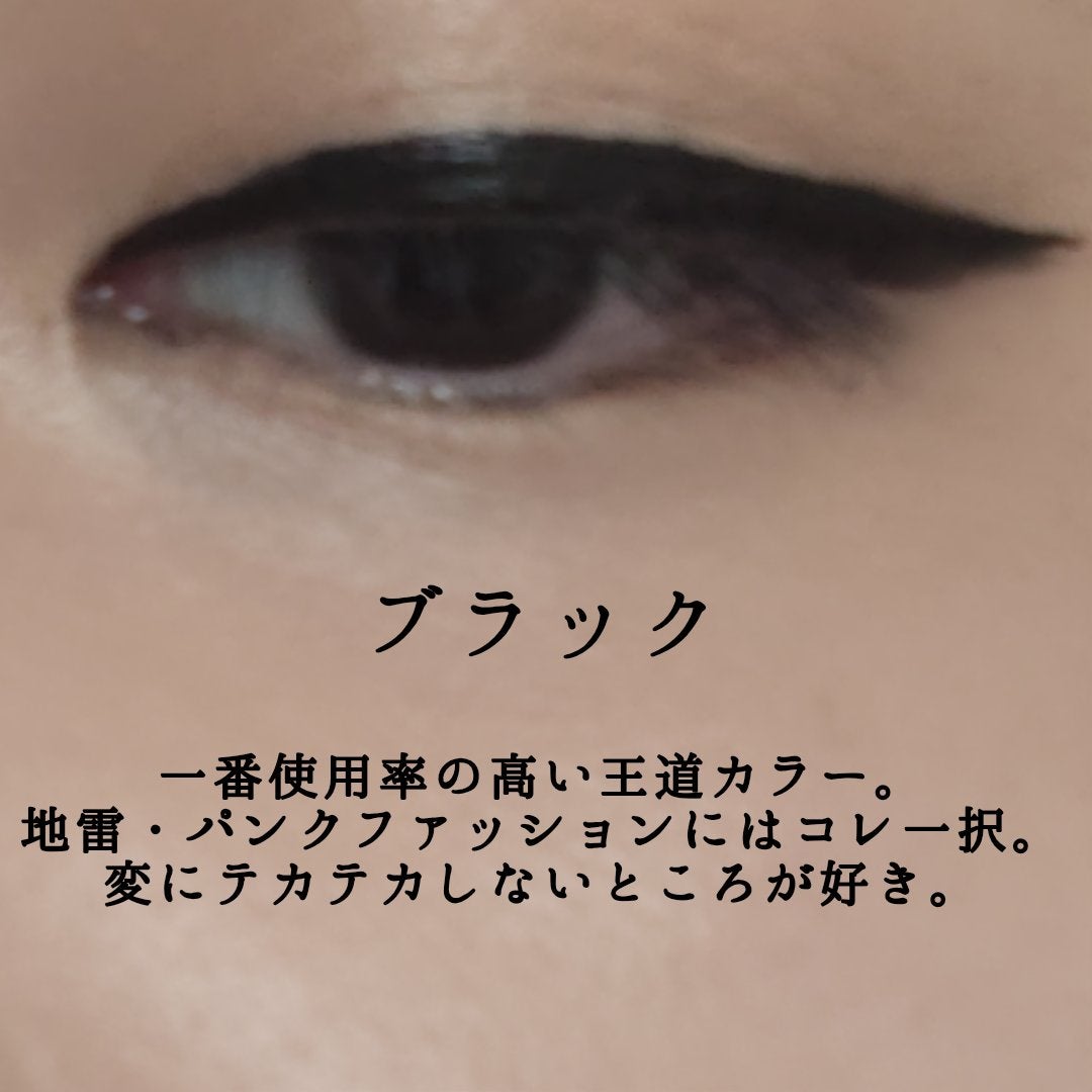 リキッドアイライナーR4/ラブ・ライナー/リキッドアイライナーを使ったクチコミ(3枚目)