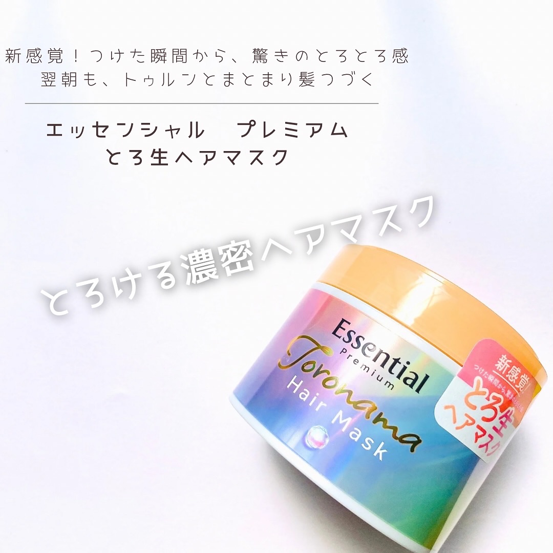 エッセンシャルプレミアム バリアシャンプー・コンディショナー スパークルモイスト/エッセンシャル/市販シャンプーを使ったクチコミ（3枚目）