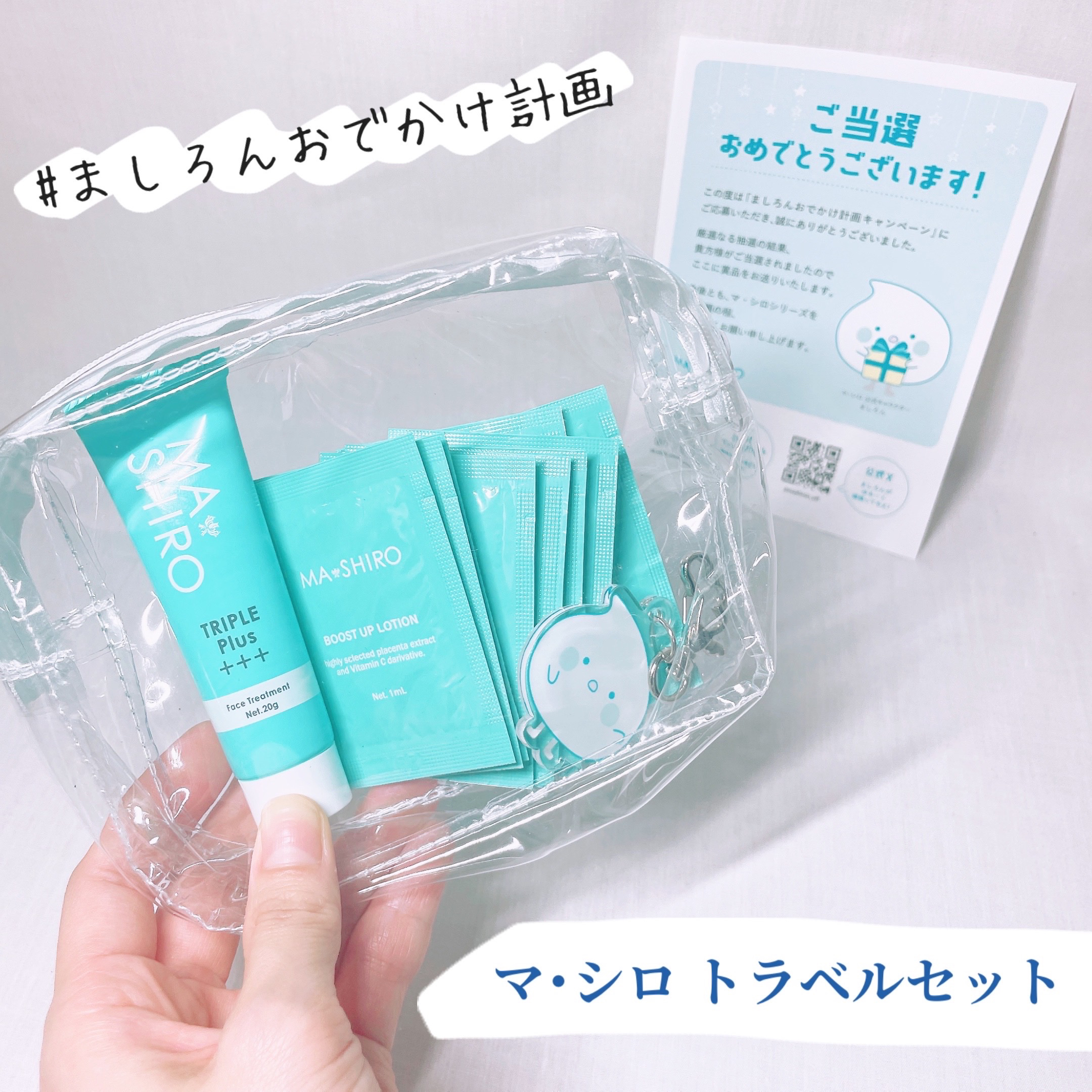 マ・シロトリプルプラス フェイストリートメント ｜マ・シロの口コミ