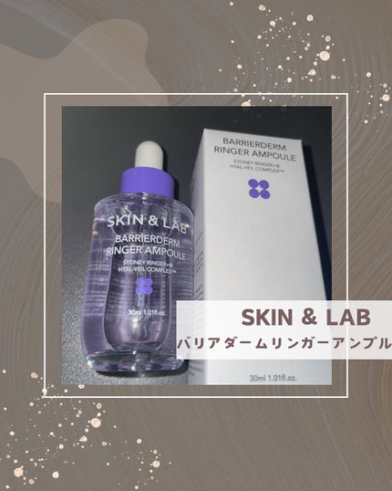 バリアダームリンガーアンプル/SKIN&LAB/美容液を使ったクチコミ(1枚目)