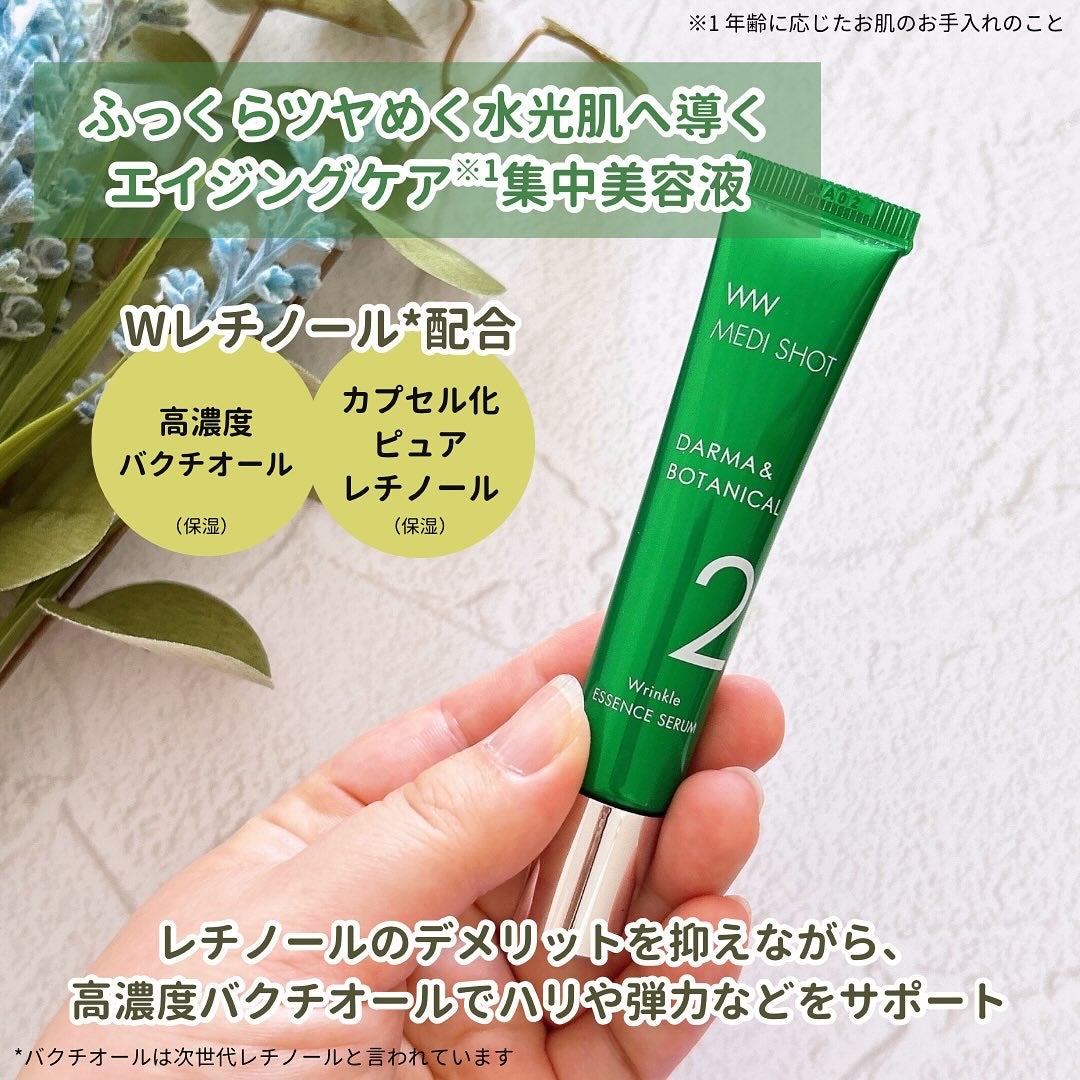 メディショット ダーマ&ボタニカル リンクル美容液セラム/MEDI SHOT/美容液を使ったクチコミ(2枚目)