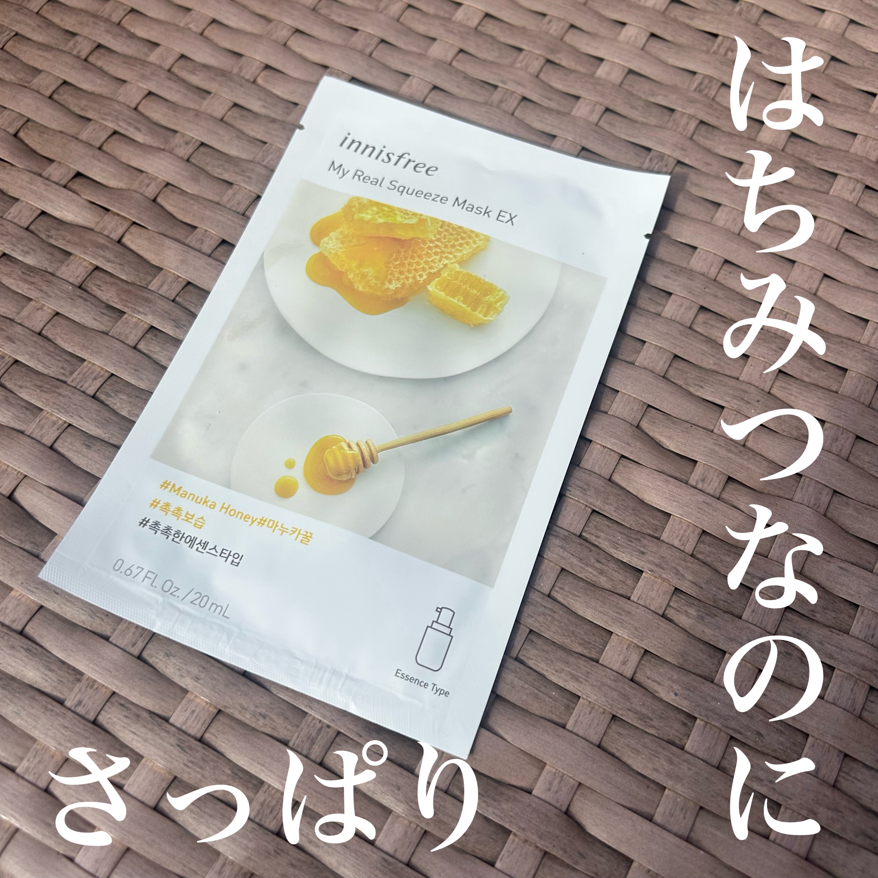 マイリアル スクイーズ マスクシート/innisfree/シートマスク・パックを使ったクチコミ（1枚目）