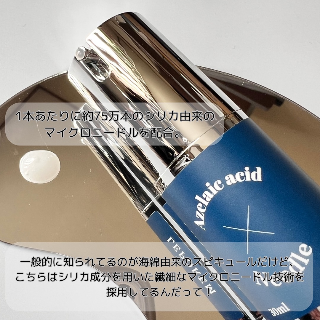 ニードルセラム アゼライン酸/LEPOREM/美容液を使ったクチコミ（3枚目）