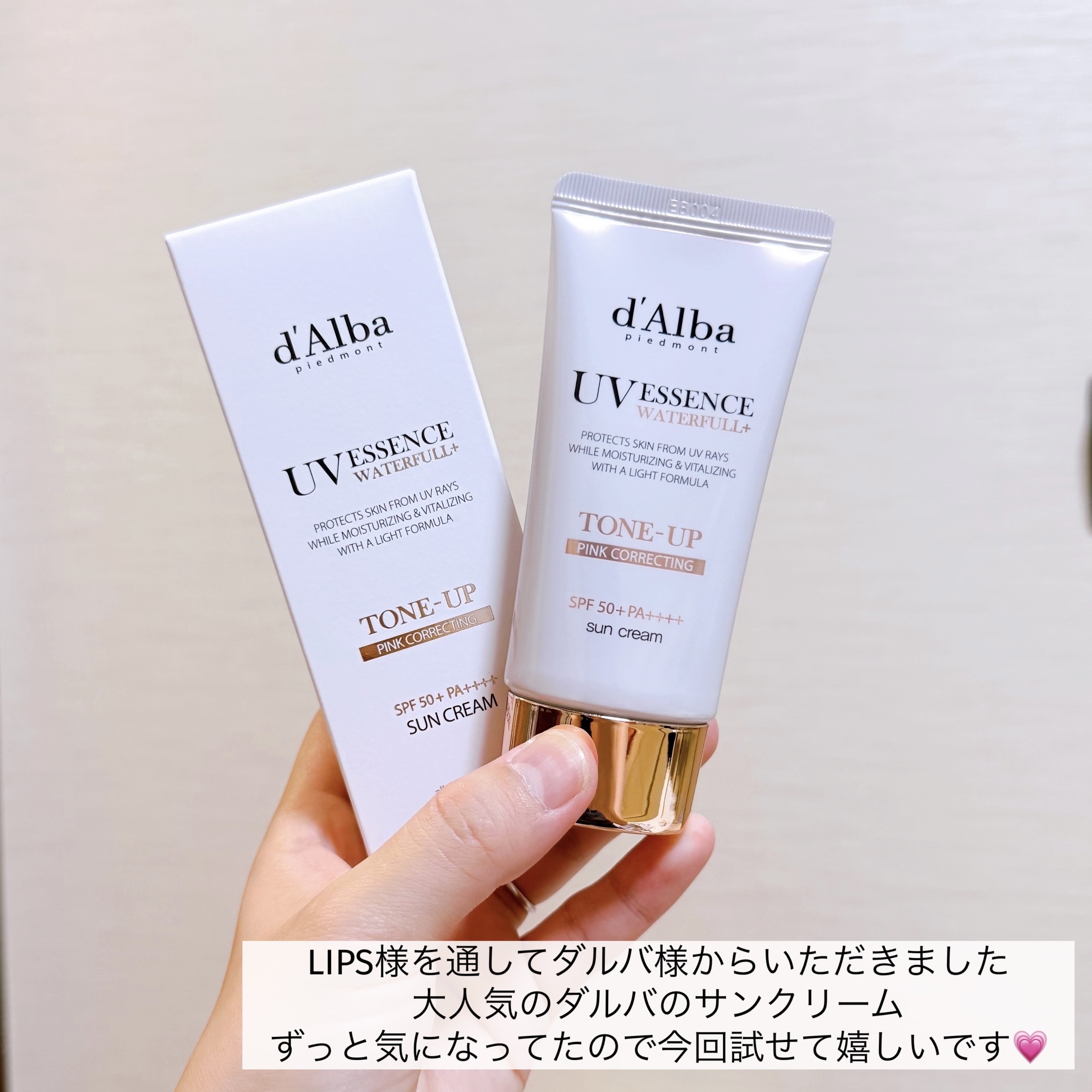 ウォータフルトーンアップサンクリーム/ダルバ/日焼け止めクリームを使ったクチコミ（2枚目）