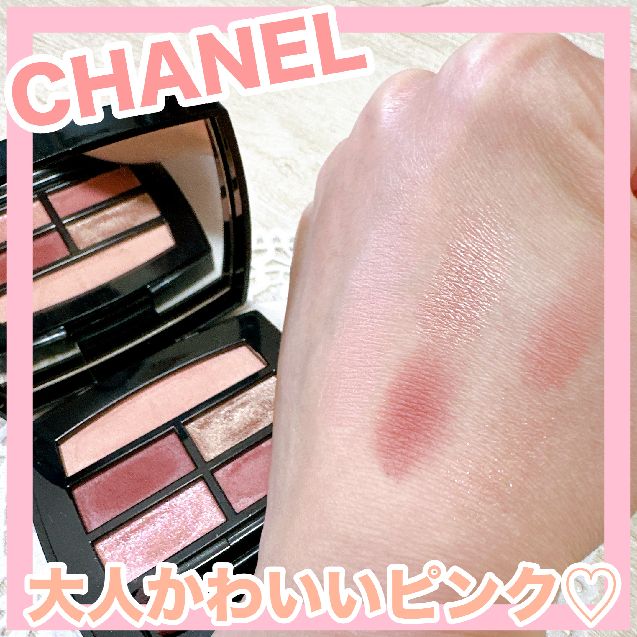 レ ベージュ パレット ルガール/CHANEL/アイシャドウパレットを使ったクチコミ（1枚目）