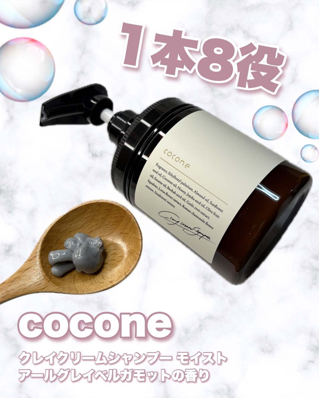 クレイクリームシャンプー（モイスト）/cocone/市販シャンプーを使ったクチコミ（1枚目）