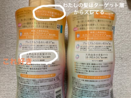 エッセンシャルプレミアム バリアシャンプー・コンディショナー スパークルモイスト/エッセンシャル/市販シャンプーを使ったクチコミ(2枚目)