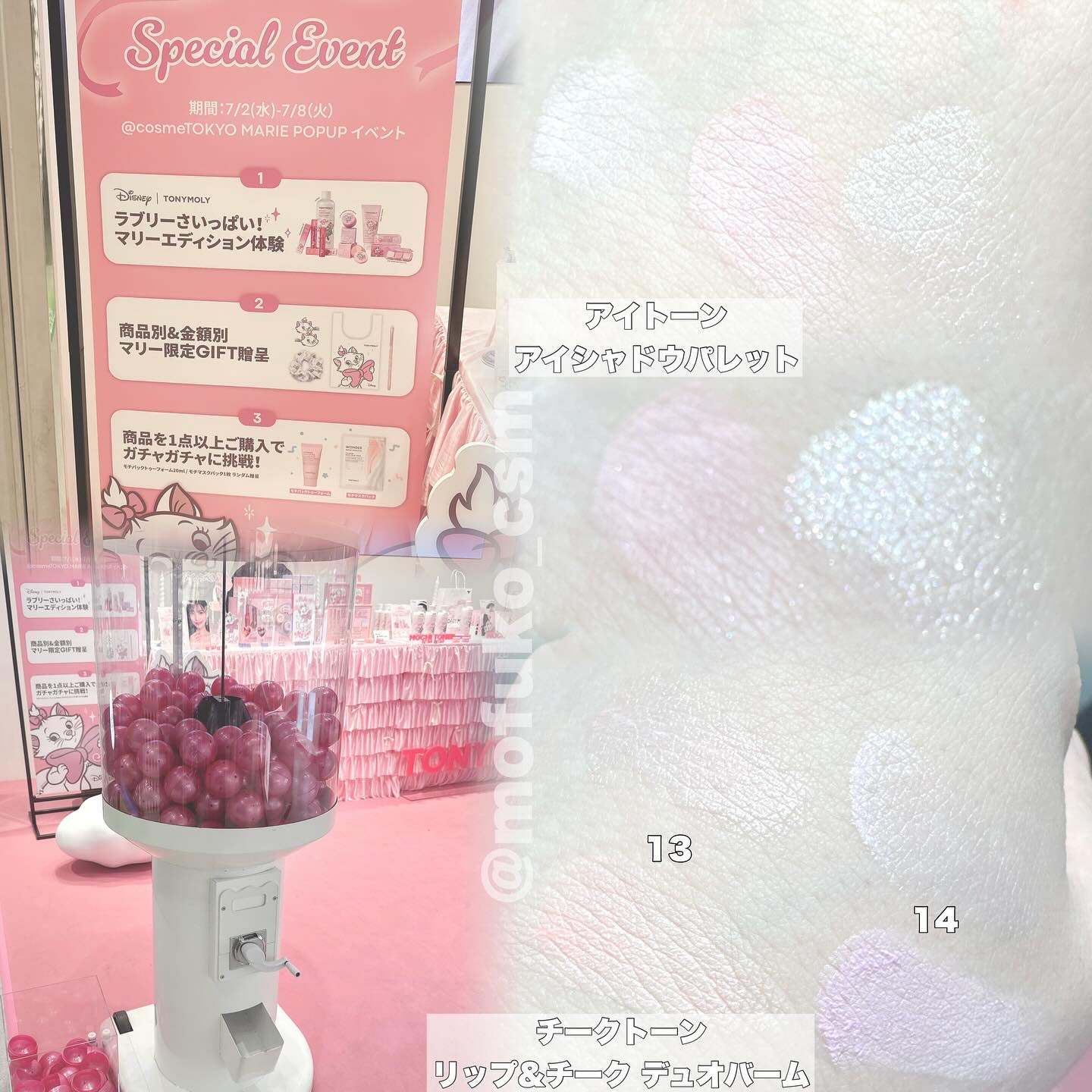 チークトーン リップ＆チーク デュオバーム 14/TONYMOLY/口紅を使ったクチコミ（2枚目）