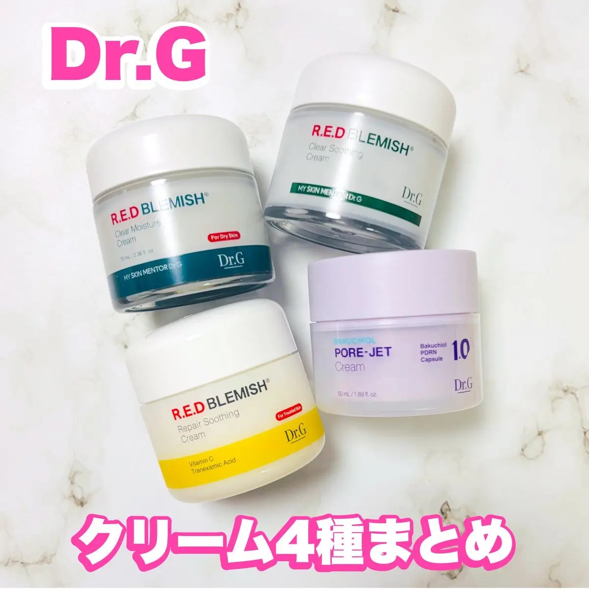 レッドブレミッシュ クリアスージングクリーム/Dr.G/フェイスクリームを使ったクチコミ（1枚目）