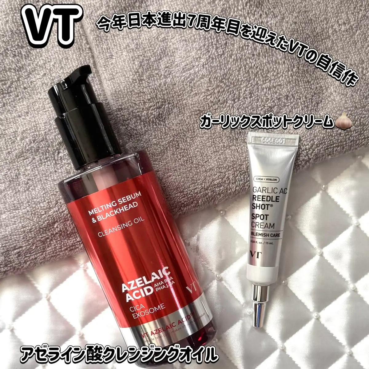 AZケア クレンジングオイル/VT/オイルクレンジングを使ったクチコミ（1枚目）