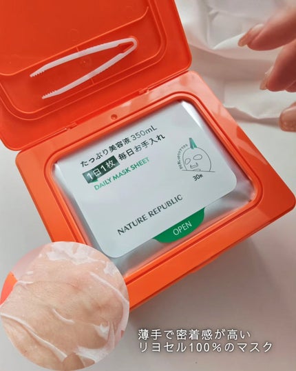 レチララ デイリーシートマスク/ネイチャーリパブリック/シートマスク・パックを使ったクチコミ(2枚目)