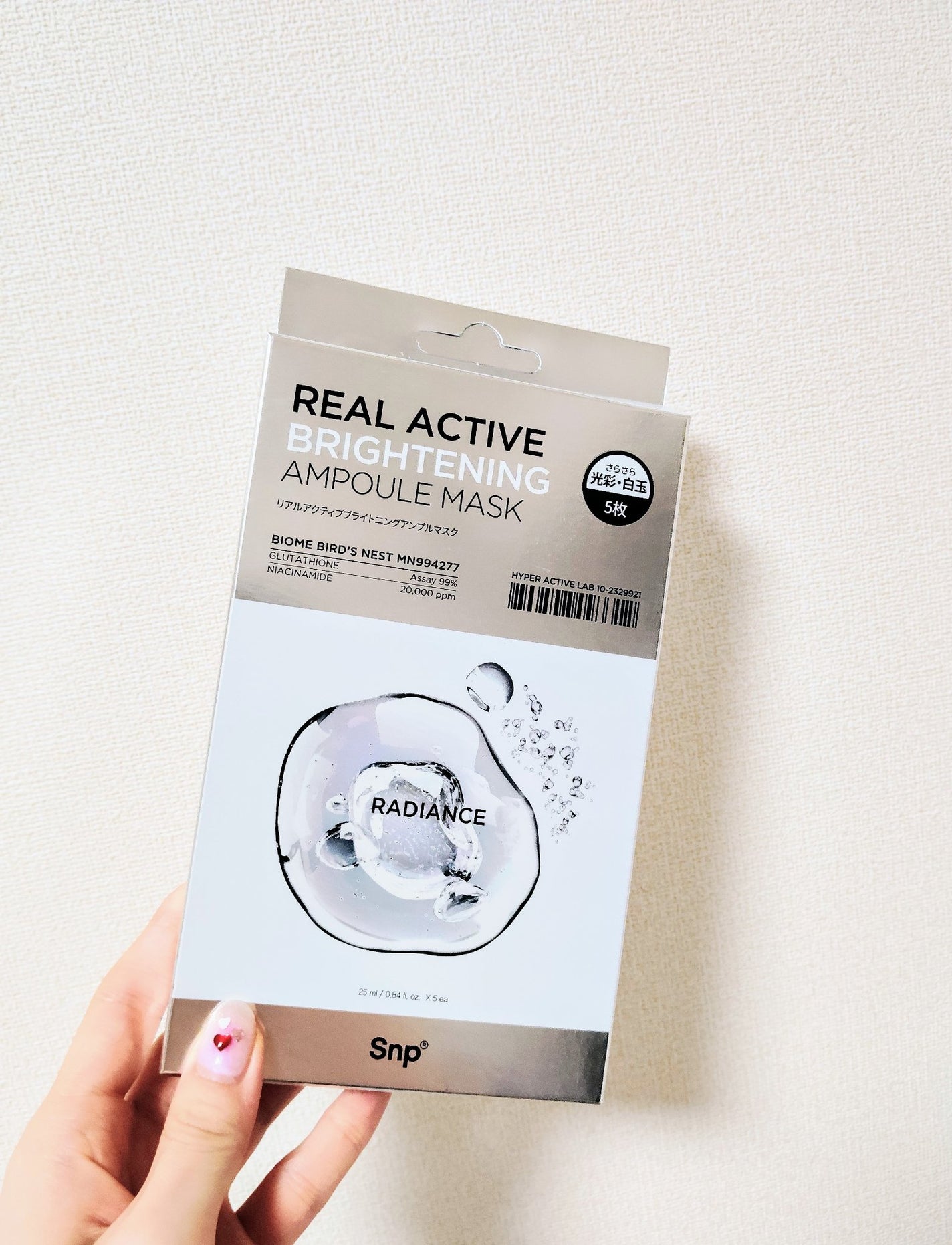 コラーゲンバウンスアップハイパーアクティブゲルマスク/SNP/シートマスク・パックを使ったクチコミ(3枚目)