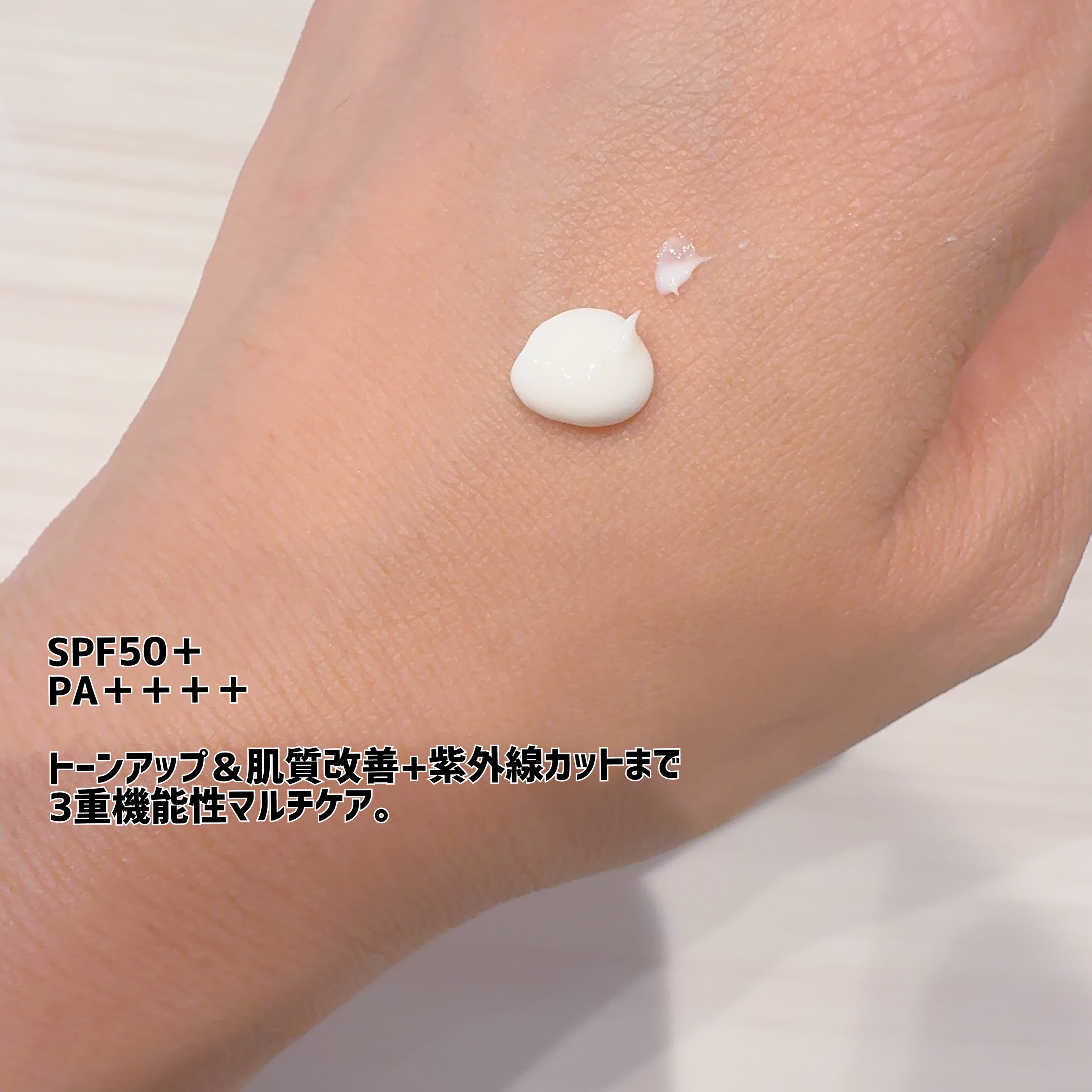 ブラックライスモイスチャーエアリーフィットデイリーサンスクリーン/haruharu wonder/日焼け止めクリームを使ったクチコミ（3枚目）