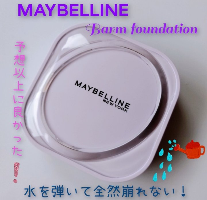 SPステイ クリームパクト ファンデーション/MAYBELLINE NEW YORK/クリーム・エマルジョンファンデーションを使ったクチコミ（1枚目）