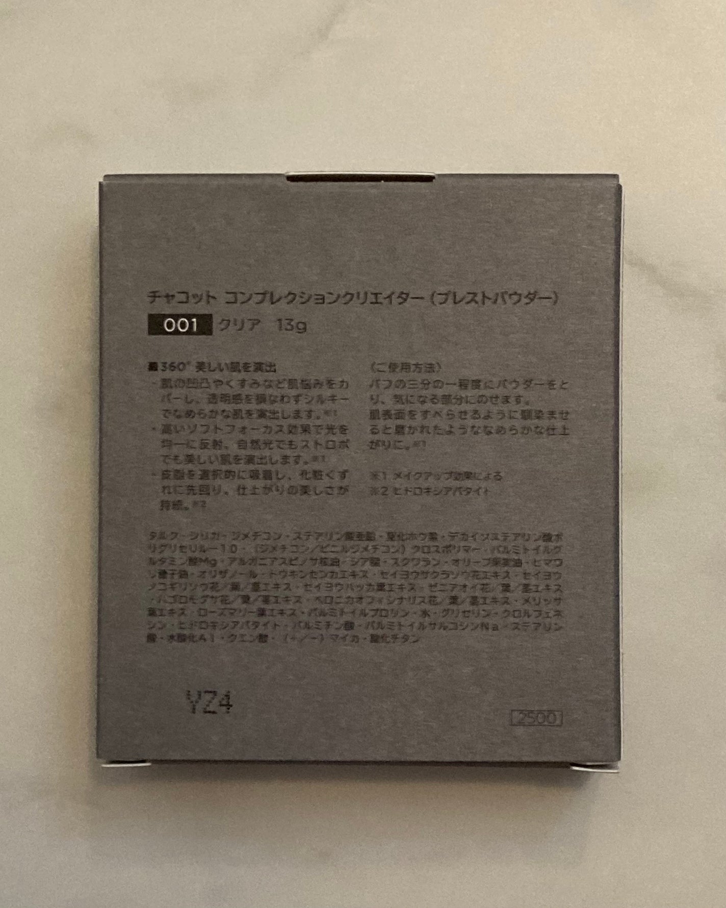 コンプレクションクリエイター/チャコット・コスメティクス/プレストパウダーを使ったクチコミ(3枚目)