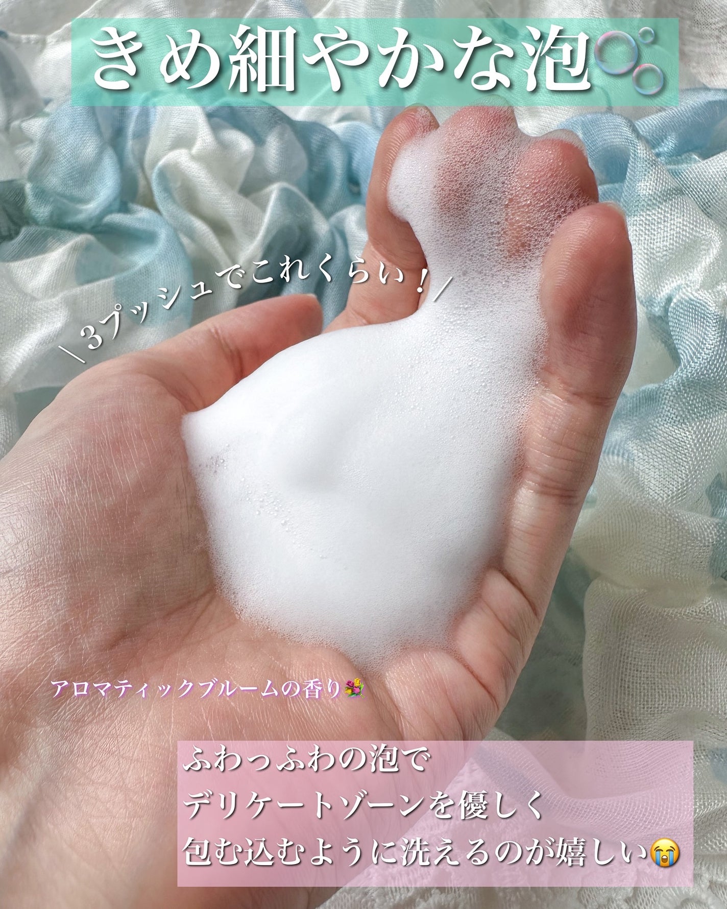 アンドフェム フェムケア泡ソープ/&fem/デリケートゾーンケアを使ったクチコミ(4枚目)