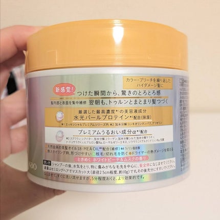 エッセンシャルプレミアム とろ生ヘアマスク/エッセンシャル/ヘアマスク・ヘアパックを使ったクチコミ(4枚目)