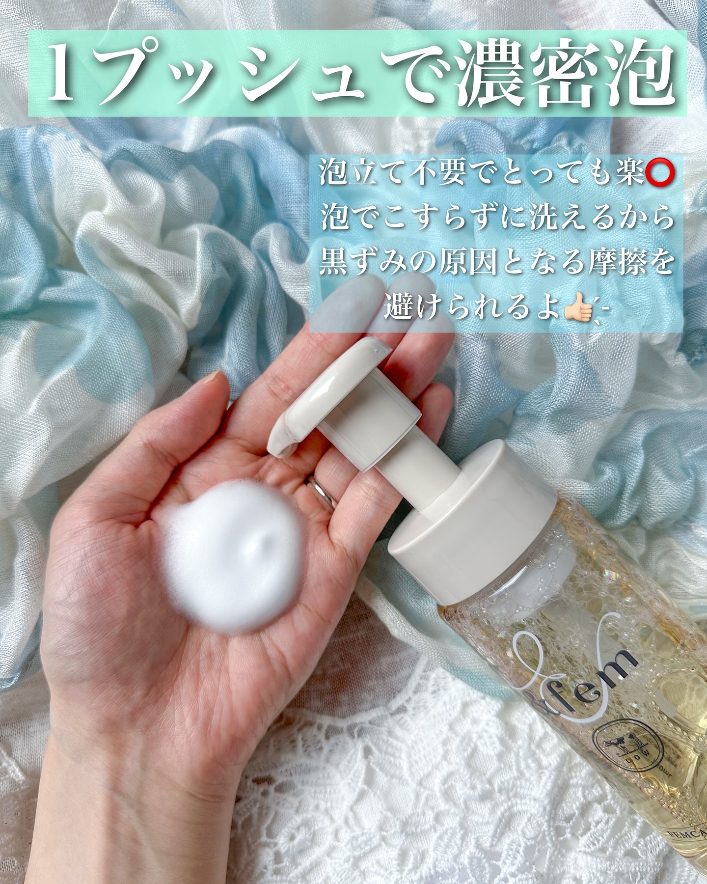 アンドフェム フェムケア泡ソープ/＆fem/デリケートゾーンケアを使ったクチコミ（3枚目）