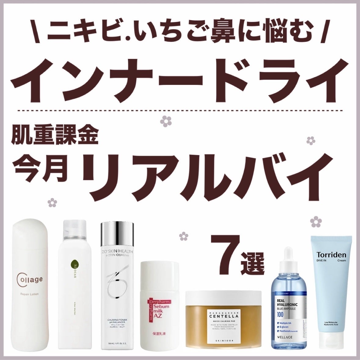 リペア薬用保湿化粧水 とてもしっとり/コラージュ/化粧水を使ったクチコミ(1枚目)