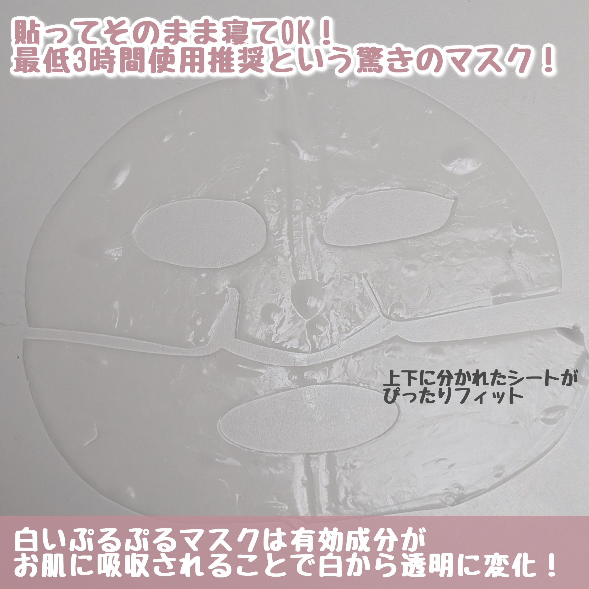 バイオコラーゲンリアルディープマスク/Biodance/シートマスク・パックを使ったクチコミ（3枚目）