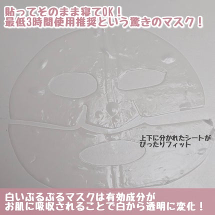 バイオコラーゲンリアルディープマスク/Biodance/シートマスク・パックを使ったクチコミ(3枚目)