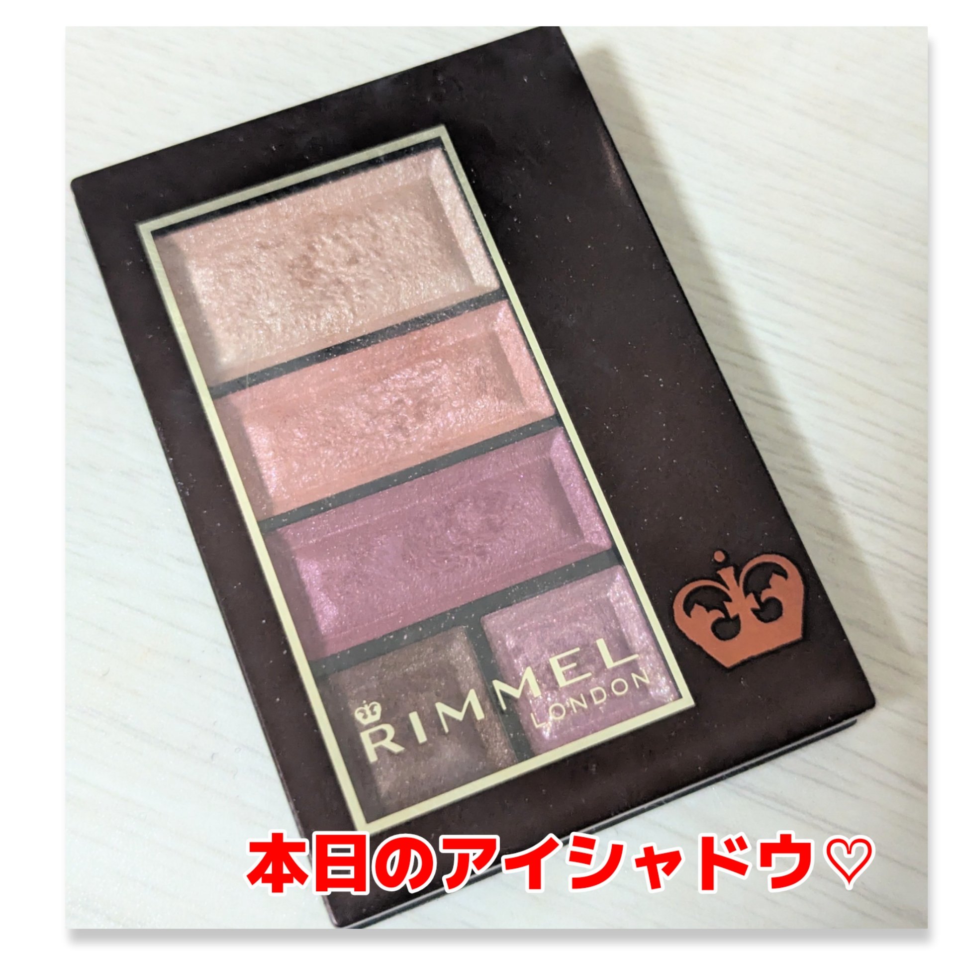 ショコラスウィート アイズ/リンメル ロンドン/アイシャドウパレットを使ったクチコミ（1枚目）