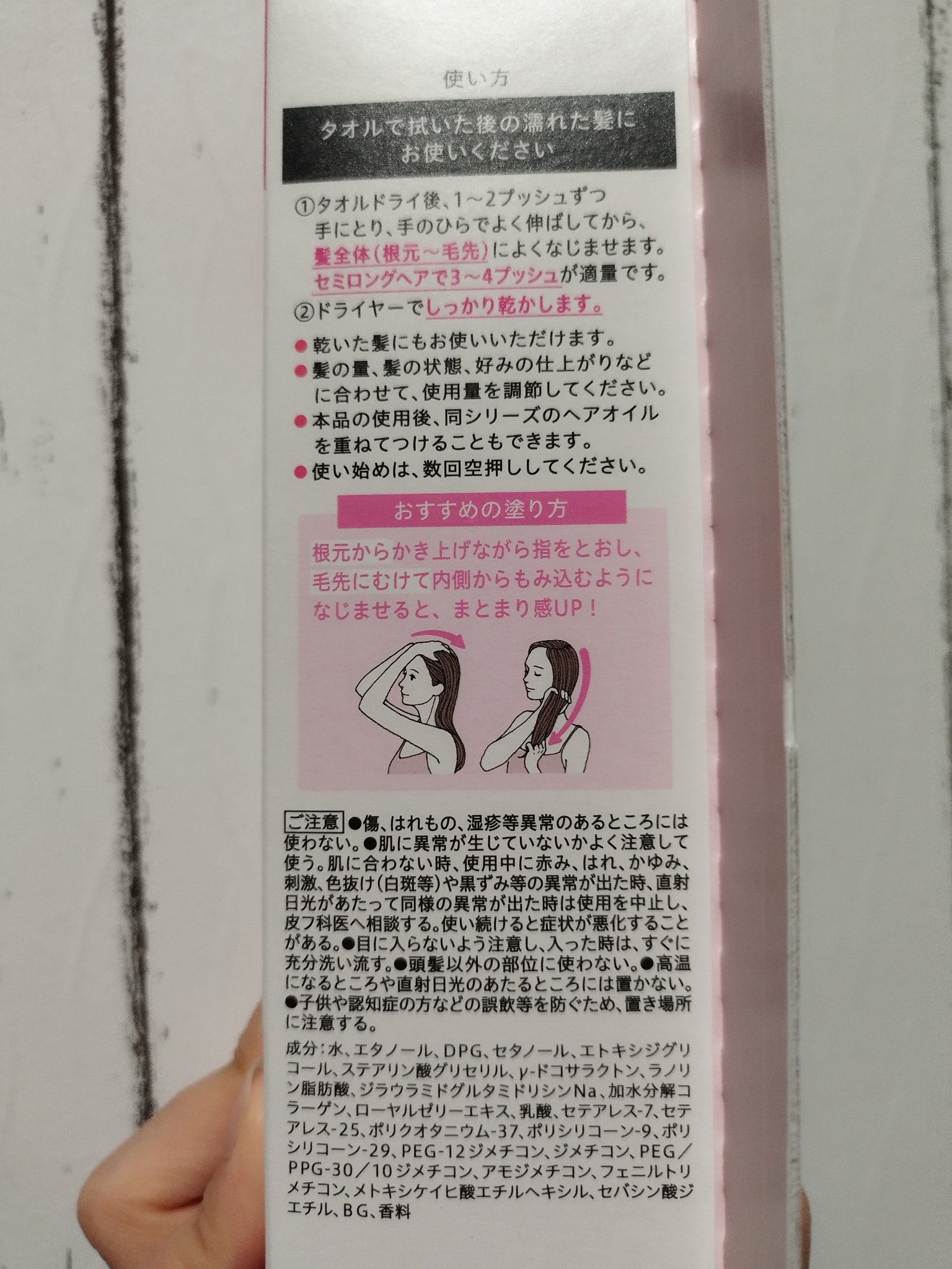 エッセンシャル プレミアム うるりジェリーミルク/エッセンシャル/ヘアミルクを使ったクチコミ（3枚目）