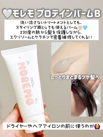 ヘアトリートメント ミラクル2X (シグネチャー)/moremo/洗い流すヘアトリートメントを使ったクチコミ(4枚目)