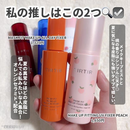 マスクフィット メイクアップフィクサー/TIRTIR(ティルティル)/フィックスミストを使ったクチコミ(5枚目)