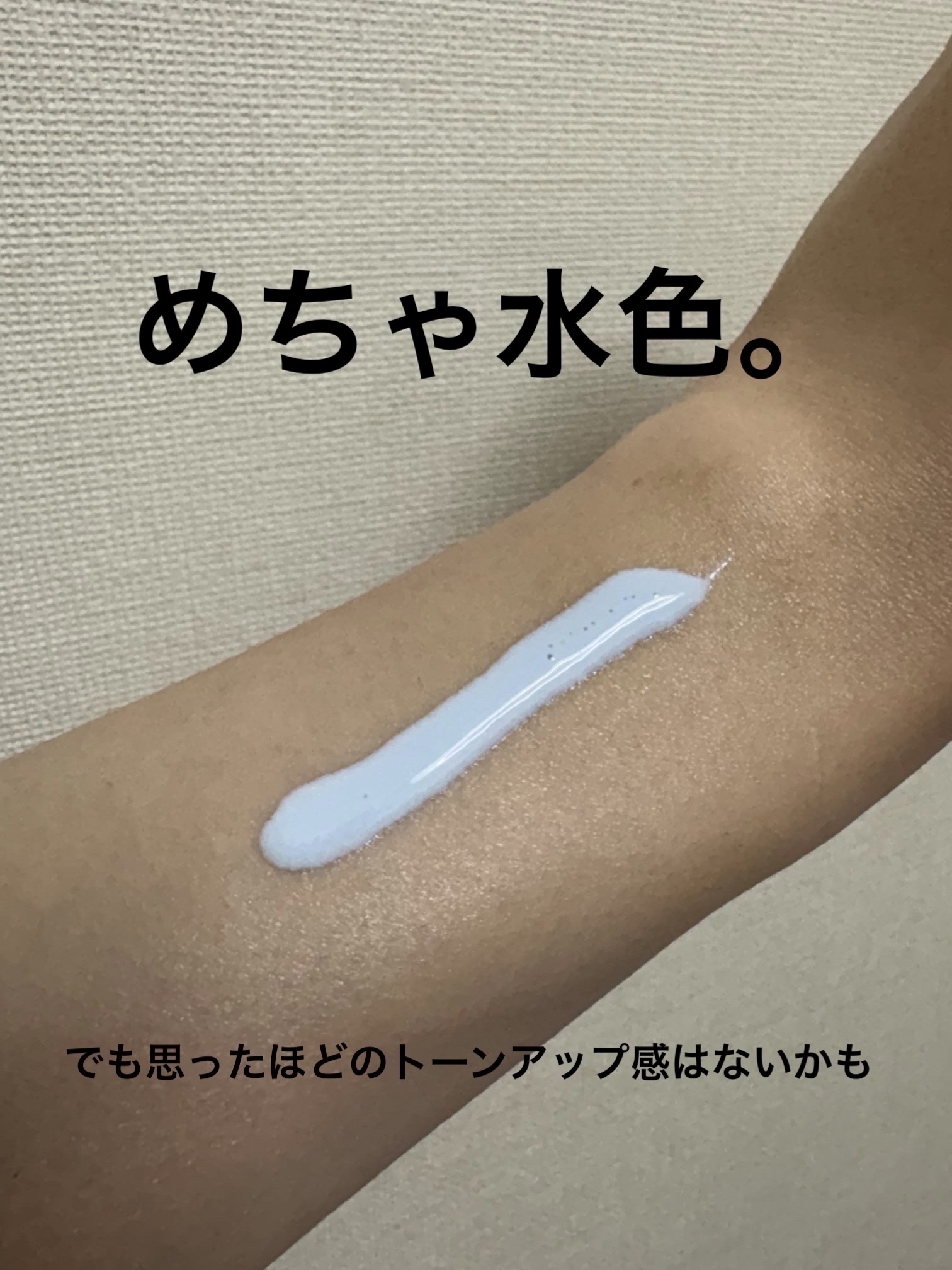 メンソレータム  サンプレイクリアウォーター/メンソレータム/日焼け止めミルクを使ったクチコミ（2枚目）