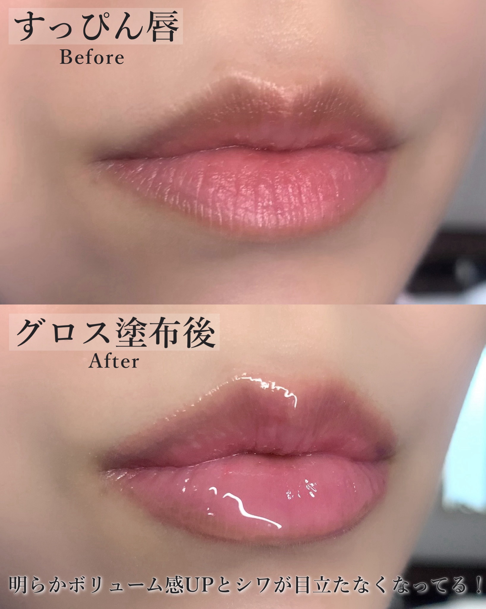 フィー 3Dチェインジンググロス 00 クリア/fwee/リップグロスを使ったクチコミ（2枚目）