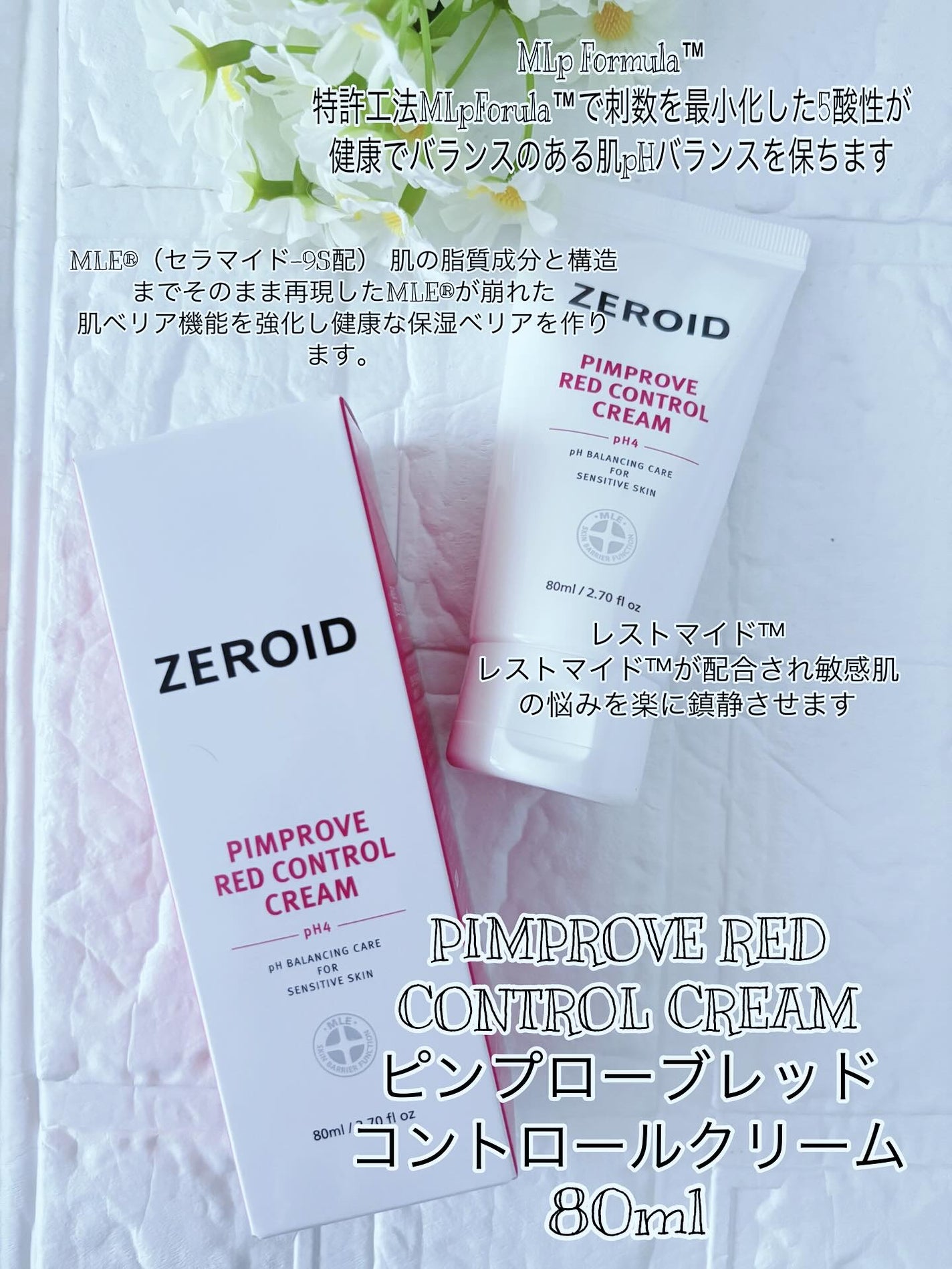 ピンプローブトナー/ZEROID/化粧水を使ったクチコミ(5枚目)